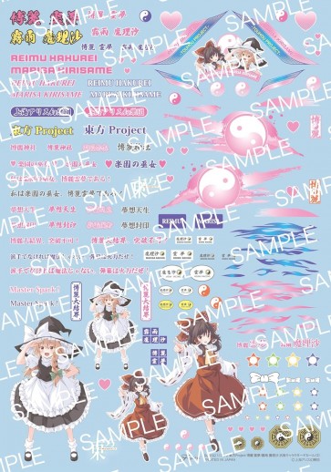ディティールアップシリーズ No.102 東方Project 博麗霊夢/霧雨魔理沙 汎用キャラクターデカール Vol.2 フジミ, FUJ17072, by フジミ
