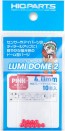ルミドーム2 蛍光ピンク 4.0mm(10個入) ハイキューパーツ, HIQ79532, by ハイキューパーツ