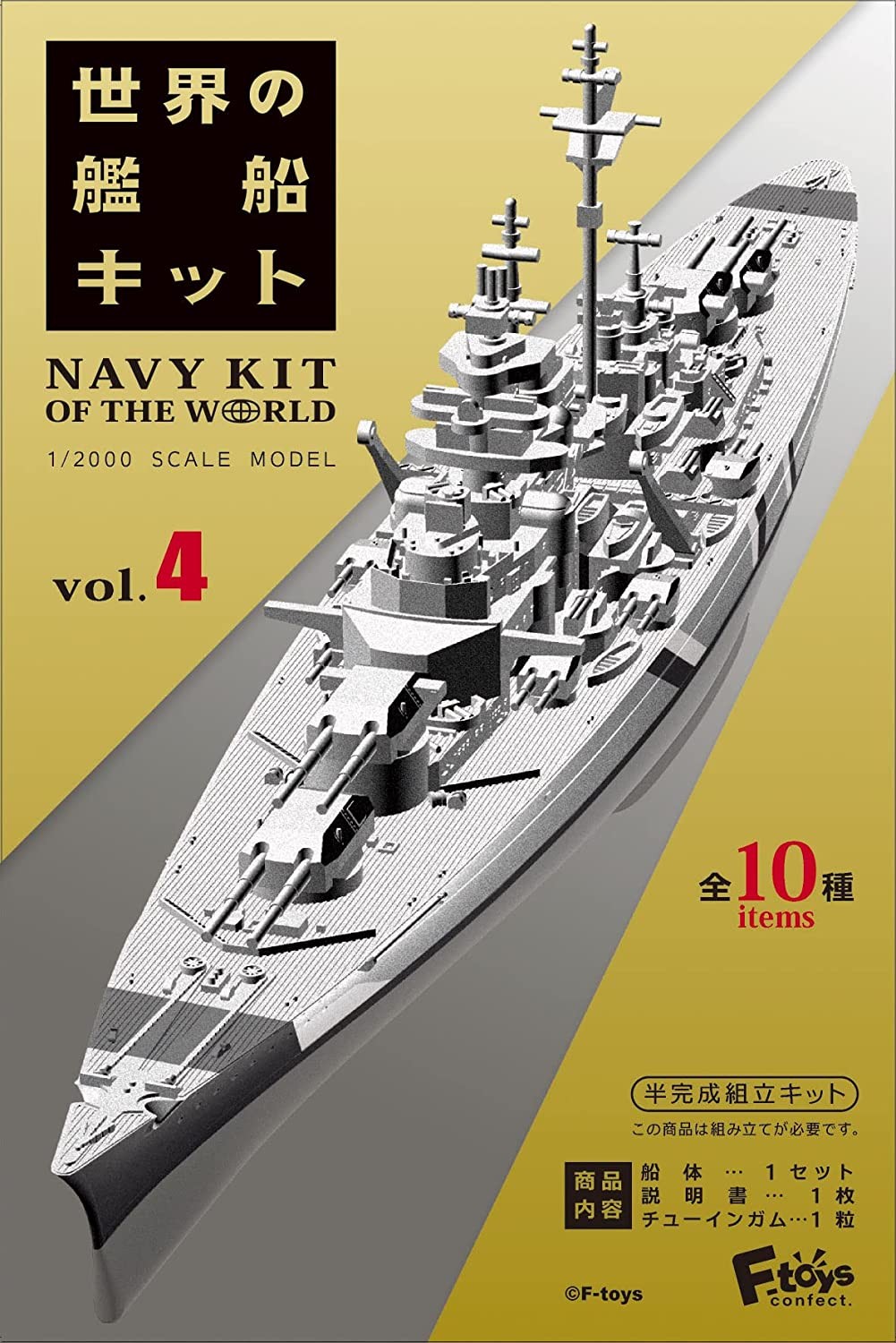 未開封 エフトイズ 艦船キットコレクション1/2000 Vol.3 10箱 未開封 エフトイズ 艦船キットコレクション1/2000 Vol.3 10箱 未