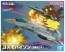 メカコレクションDX 試製空間戦闘攻撃機 コスモパイソン [2機セット] (宇宙戦艦 ヤマト) バンダイ, BAN83489, by バンダイ