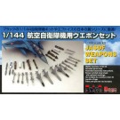 1/144 航空自衛隊 ウェポンセット プラッツ, PLZ07275, by プラッツ