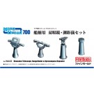 1/700 ナノ・ドレッドシリーズ 艦艇用双眼鏡・測距儀セット ファインモールド, FIN70435, by ファインモールド