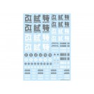 JPNデカール02 グレー (1枚入) ハイキューパーツ, HIQ75121, by ハイキューパーツ