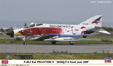 1/72 ハセガワ限定商品 F-4EJ改 スーパーファントム 302SQ F-4ファイナルイヤー 2019 ハセガワ, HAS22966, by ハセガワ