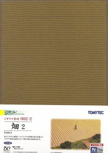 ジオラマ素材002-2 畑2, TMT81177, by トミーテック