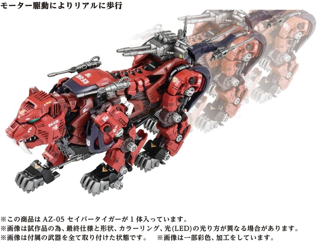 ＡＺー０５　セイバータイガー　ゾイド　Anniversary AZ-05 セイバータイガー – SOOTANG HOBBY