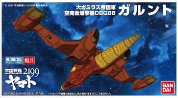 メカコレ ガルント, BAN67053, by バンダイ