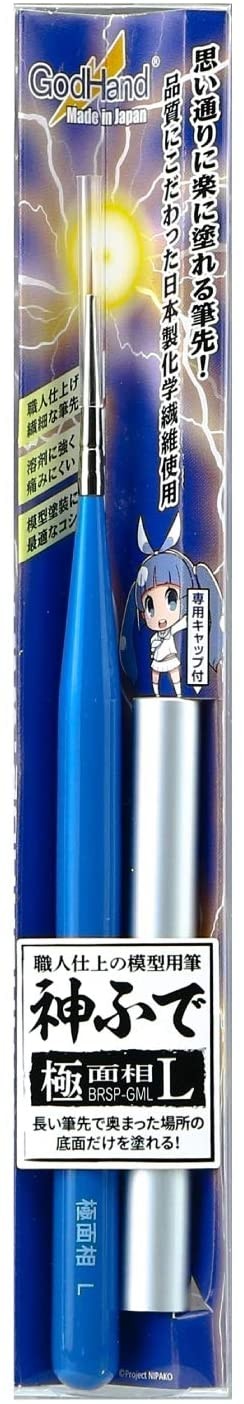 神ふで 極面相筆L (キャップ付) ゴッドハンド, GH73685, by ゴッドハンド