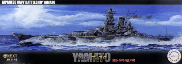 日本海軍　戦艦大和　フジミ艦NEXT　1/700 Amazon | フジミ模型 1/700 艦NEXTシリーズ No.1 日本海軍戦艦