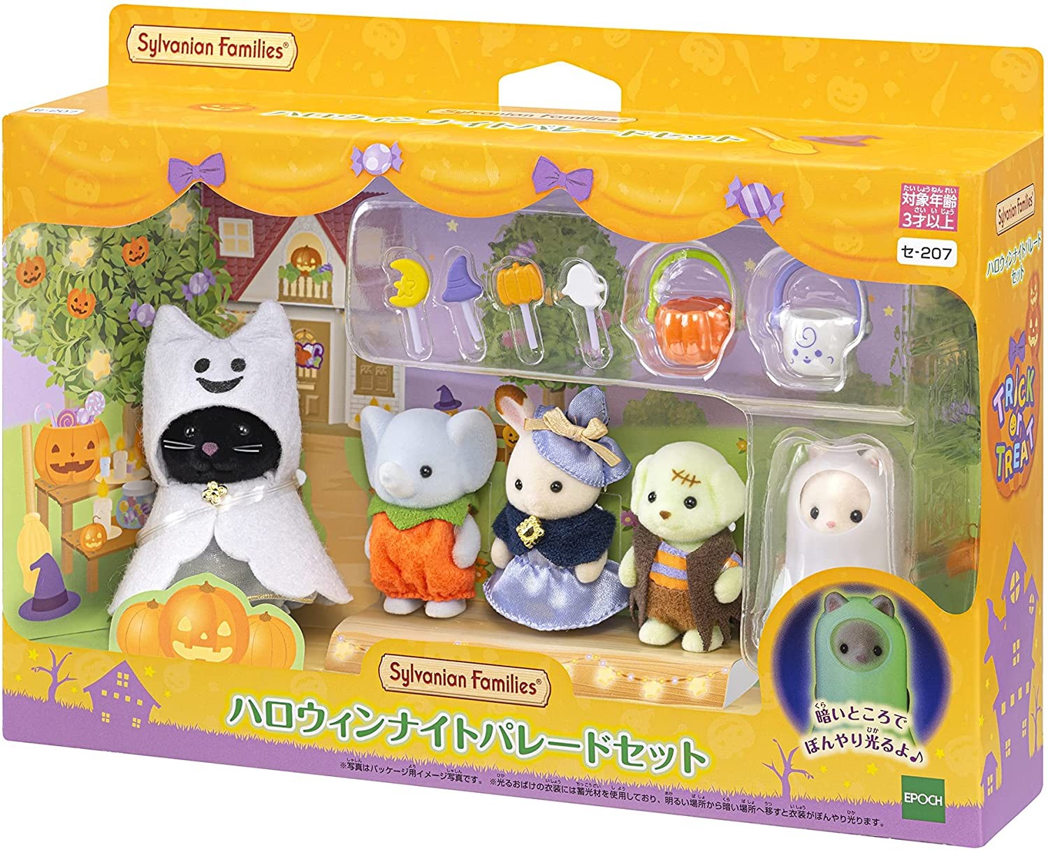 シルバニアファミリー　ハロウィンナイトパレードセット レビュー】ハロウィンナイトパレードセット | シルバニア