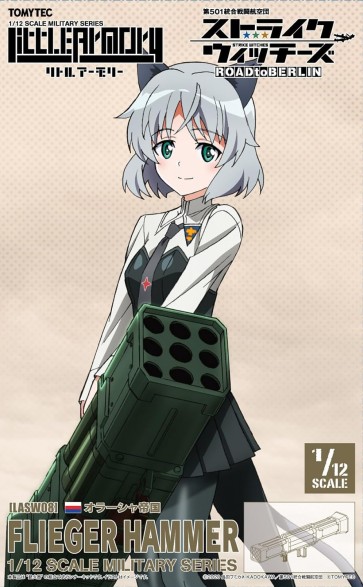 1/12 Little Armory リトルアーモリー [LASW08] ストライクウィッチーズ ROAD to BERLIN フリーガーハマー トミーテック, TMT28919, by トミーテック