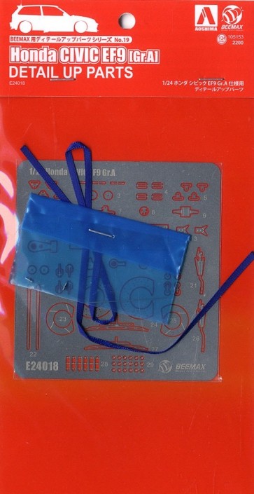 1/24 BEEMAX用ディティールアップパーツ No.19 ホンダ シビック EF9 Gr.A仕様用 アオシマ, AOS05153, by アオシマ