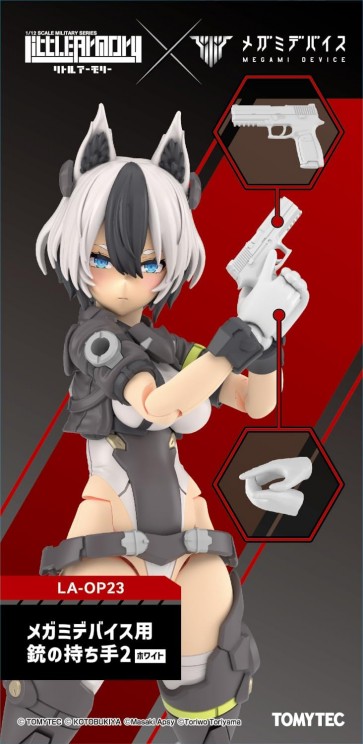 Little Armory リトルアーモリー [LA-OP23]メガミデバイス用銃の持ち手2(ホワイト) トミーテック, TMT34828, by トミーテック