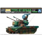 リモコンプラモデルシリーズ No.08 陸上自衛隊 87式自走高射砲 アオシマ, AOS59371, by アオシマ