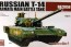 1/72 ロシア連邦軍 主力戦車 T-14アルマータ モデルコレクト, MC97502, by モデルコレクト