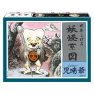 妖怪系図シリーズ[復刻版]児啼爺 童友社, DYS02167, by 童友社