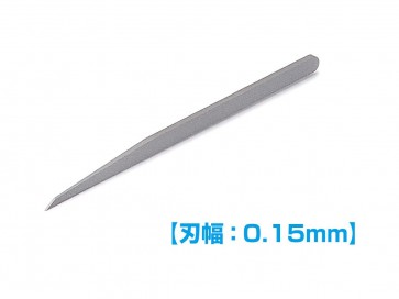 ホビーツールシリーズ HGマイクロチゼル単品 (刃幅0.15mm) ウェーブ, WAV85485, by ウェーブ