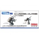 1/700 12.7mm四連装機銃＆20mm単装機銃（WWII英国艦用） ファインモールド, FIN70411, by ファインモールド