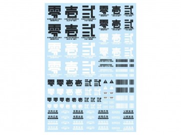 JPNデカール01 ダークグレー (1枚入) ハイキューパーツ, HIQ75077, by ハイキューパーツ