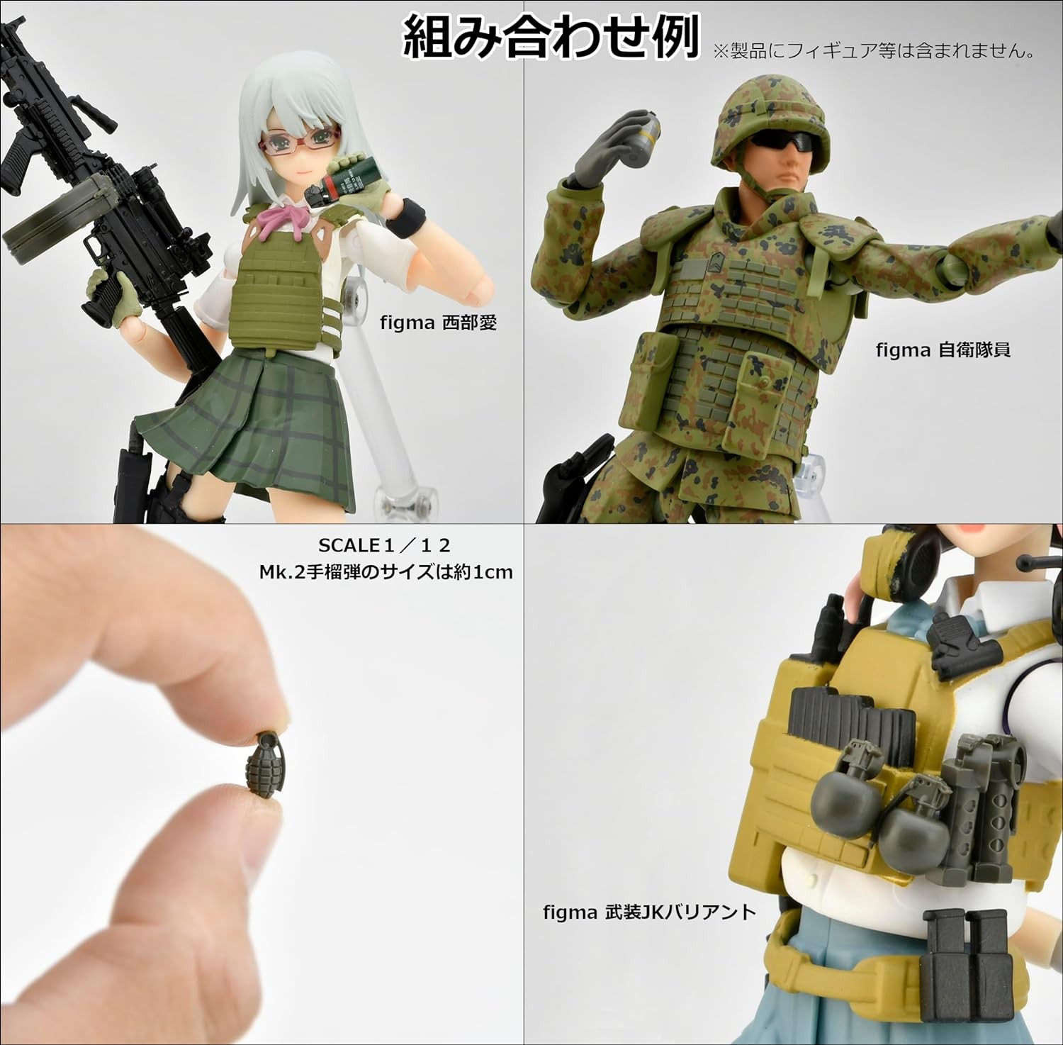 figma SP-154 リトルアーモリー自衛隊員 figma SP-154 自衛隊員 「リトルアーモリー」 – FATMAMA