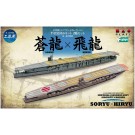 1/2000 ミニフリートセレクション 第二航空戦隊 蒼龍×飛龍 プラッツ, PLZ57584, by プラッツ