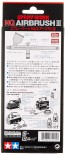 エアーブラシシステム スプレーワーク HG エアーブラシ III (0.3mm) タミヤ, TAM45326, by タミヤ