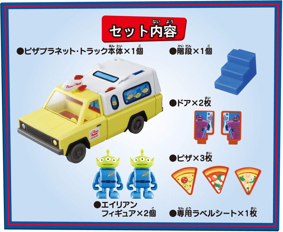 ドリームトミカ ライドオン トイ・ストーリー お店に変身 ! ピザ