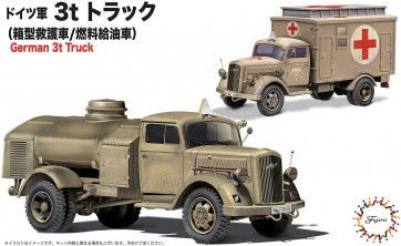 1/72 ミリタリーシリーズ ドイツ軍 3tトラック(箱型救護車/燃料給油車) フジミ, FUJ23075, by フジミ