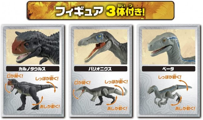 アニア　ジュラシックワールド　　恐竜王国マップ　マルタ島　2点セット アニア ジュラシック・ワールド 大暴れ！マルタ島の恐竜プレイ