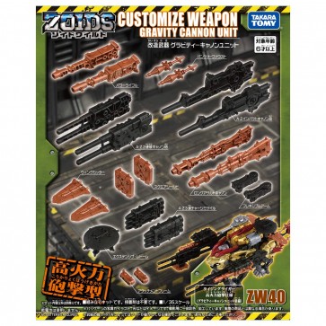 ゾイドワイルド ZW40 改造武器 グラビティーキャノンユニット タカラトミー, TAK54006, by タカラトミー