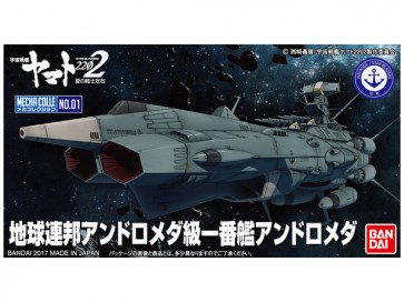 メカコレ　地球連邦アンドロメダ級 一番艦 アンドロメダ バンダイ, BAN97782, by バンダイ