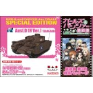 1/72 ガールズ＆パンツァー IV号戦車H型(D型改) あんこうチーム 最終章 第3話特別パッケージ版 ガールズ＆パンツァープラッツ, PLZ75380, by プラッツ