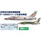 1/144 アメリカ空軍 F-100D スーパーセイバー トリプルゼロ プラッツ, PLZ01799, by プラッツ