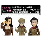 1/35 ガールズ＆パンツァー 知波単学園 フィギュアセット 最終章 第3話特別パッケージ版 ガールズ＆パンツァープラッツ, PLZ75359, by プラッツ
