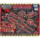 ゾイドワイルド ZW50 改造武器 キャノン ＋ レーザーコンバットユニット ゾイドワイルドタカラトミー, TAK71454, by タカラトミー