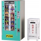 1/12 レトロ自販機(ブックベンダー) ハセガワ, HAS20131, by ハセガワ