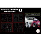 1/24 オーバーフェンダーセット１ フジミ, FUJ16389, by フジミ