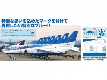 1/100 航空自衛隊 T-4 ブルーインパルス 2023 松島基地帰還10周年デカール付属 プラッツ, PLZ01782, by プラッツ