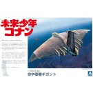 1/700 未来少年コナン 1 空中要塞ギガント　 アオシマ, AOS04326, by アオシマ