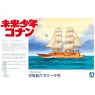 1/200 未来少年コナン 3 バラクーダ号 アオシマ, AOS09468, by アオシマ
