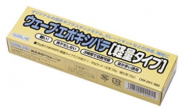 ｳｪｰﾌﾞｴﾎﾟｷｼﾊﾟﾃ 軽量ﾀｲﾌﾟ OM091 ウェーブ, WAV20915, by ウェーブ