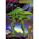 1/550 機動戦士ガンダム ビグザム バンダイ, BAN631169, by バンダイ