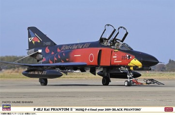 1/48 ハセガワ限定商品 F-4EJ改 スーパーファントム302SQ F-4 ファイナルイヤー 2019(ブラックファントム) ハセガワ, HAS74767, by ハセガワ