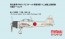 1/72 帝国海軍 十二試艦上戦闘機 ファインモールド, FIN15030, by ファインモールド