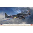 1/72 ハセガワ限定商品 空技廠 P1Y2 陸上爆撃機 銀河 16型 第762航空隊 ハセガワ, HAS23239, by ハセガワ
