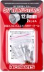 SVスラスター3 12.0mm (2セット入) ハイキューパーツ, HIQ78146, by ハイキューパーツ