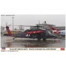 1/72 UH-60J(SP) レスキューホーク"　新潟分駐屯基地 55周年記念" ハセガワ, HAS22713, by ハセガワ