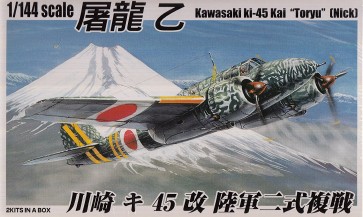 1/144 双発小隊（2機セット） 1 日本陸軍 川崎 キ45改　二式複戦　屠龍乙 アオシマ, AOS32060, by アオシマ