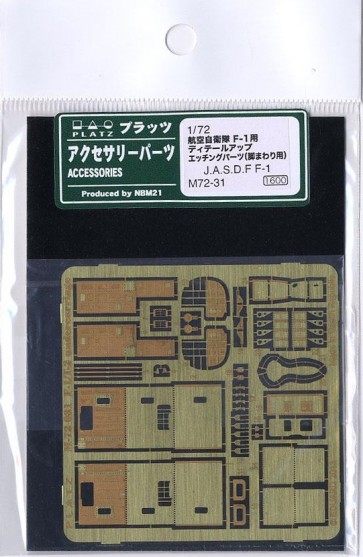 1/72 航空自衛隊 F-1/T-2用 ディテールアップ エッチングパーツ (脚まわり用) プラッツ, PLZ19520, by プラッツ