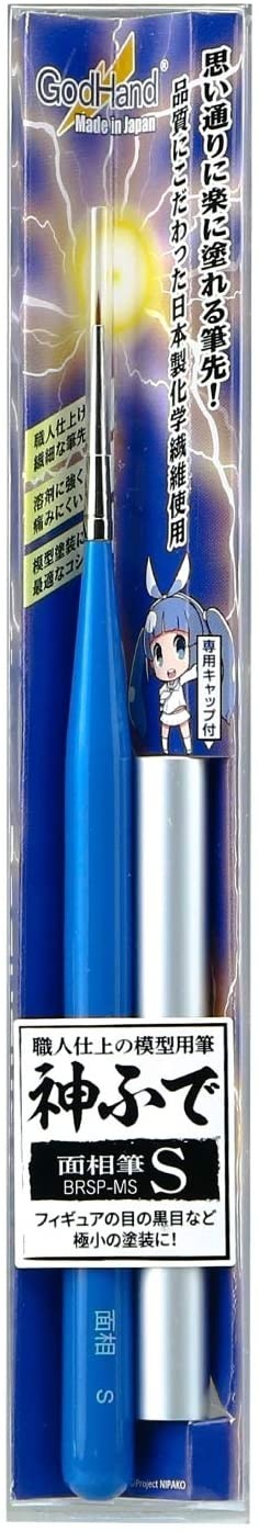 神ふで 面相筆S (キャップ付) ゴッドハンド, GH73630, by ゴッドハンド
